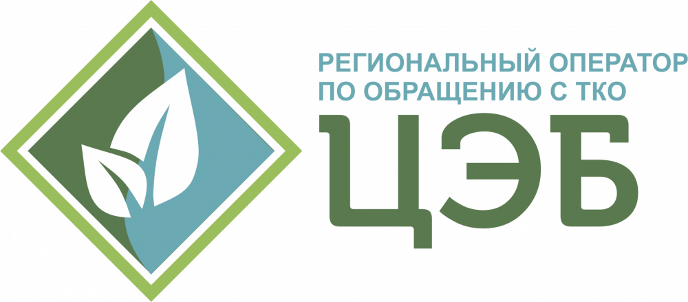 ЦЭБ ПРЕДОСТАВЛЯЕТ БЕЛГОРОДЦАМ ВОЗМОЖНОСТЬ В РАССРОЧКУ ОПЛАТИТЬ ЗАДОЛЖЕННОСТЬ ЗА УСЛУГУ «ОБРАЩЕНИЕ С ТКО».