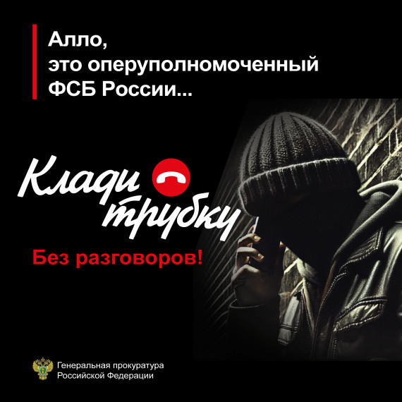 Прокуратура информирует. Прокуратура информирует.