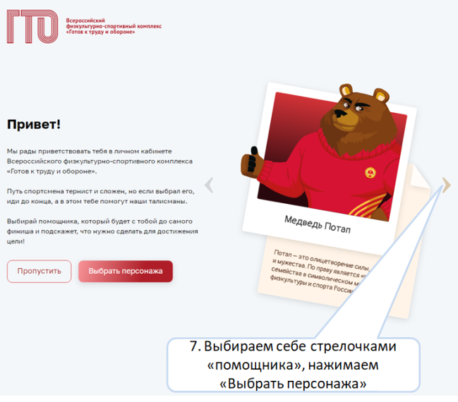 ГТО. ГТО.