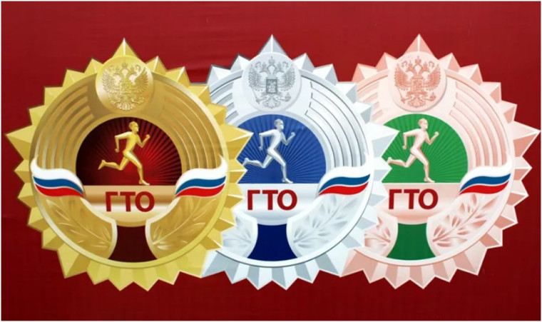 Новости ВФСК ГТО. Новости ВФСК ГТО.