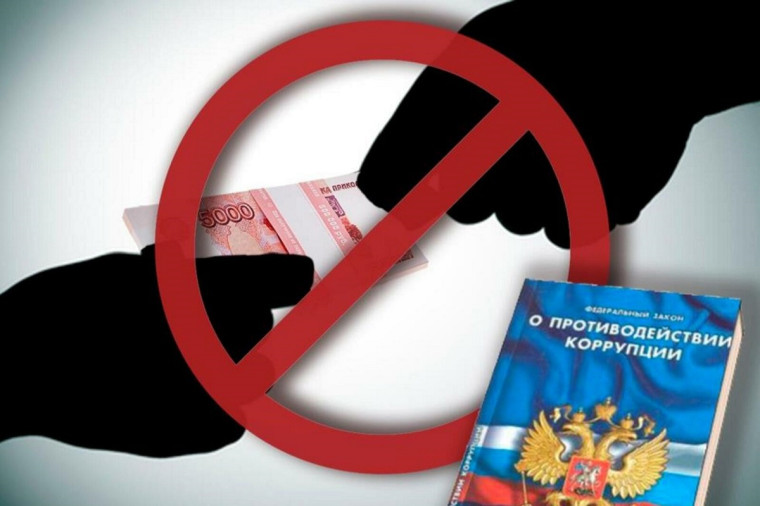 Прокуратурой Вейделевского района в деятельности коммерческой организации выявлены нарушения законодательства о противодействии коррупции. Прокуратурой Вейделевского района в деятельности коммерческой организации выявлены нарушения законодательства о противодействии коррупции.