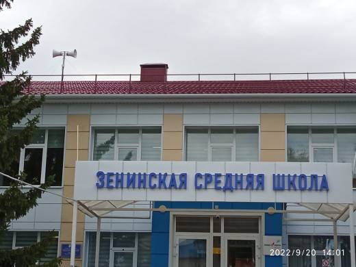Модернизация комплексной системы оповещения. Модернизация комплексной системы оповещения.